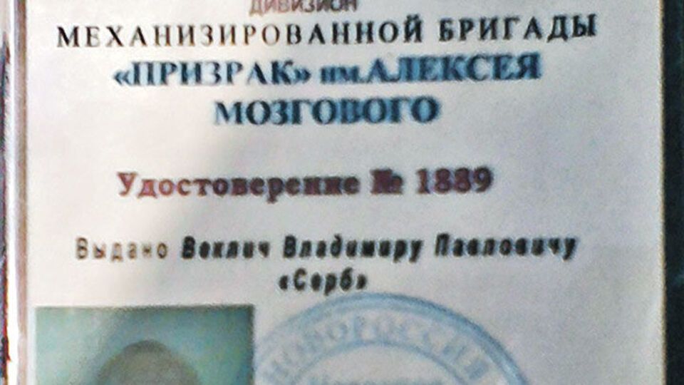 "Документы" боевика, которого хотят депортировать в Украину