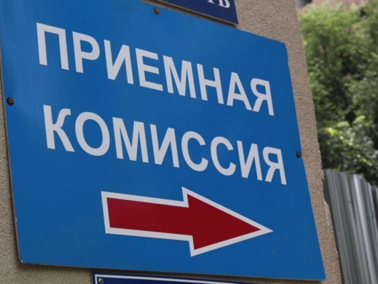 В России существенно сократят бюджетные места в вузах