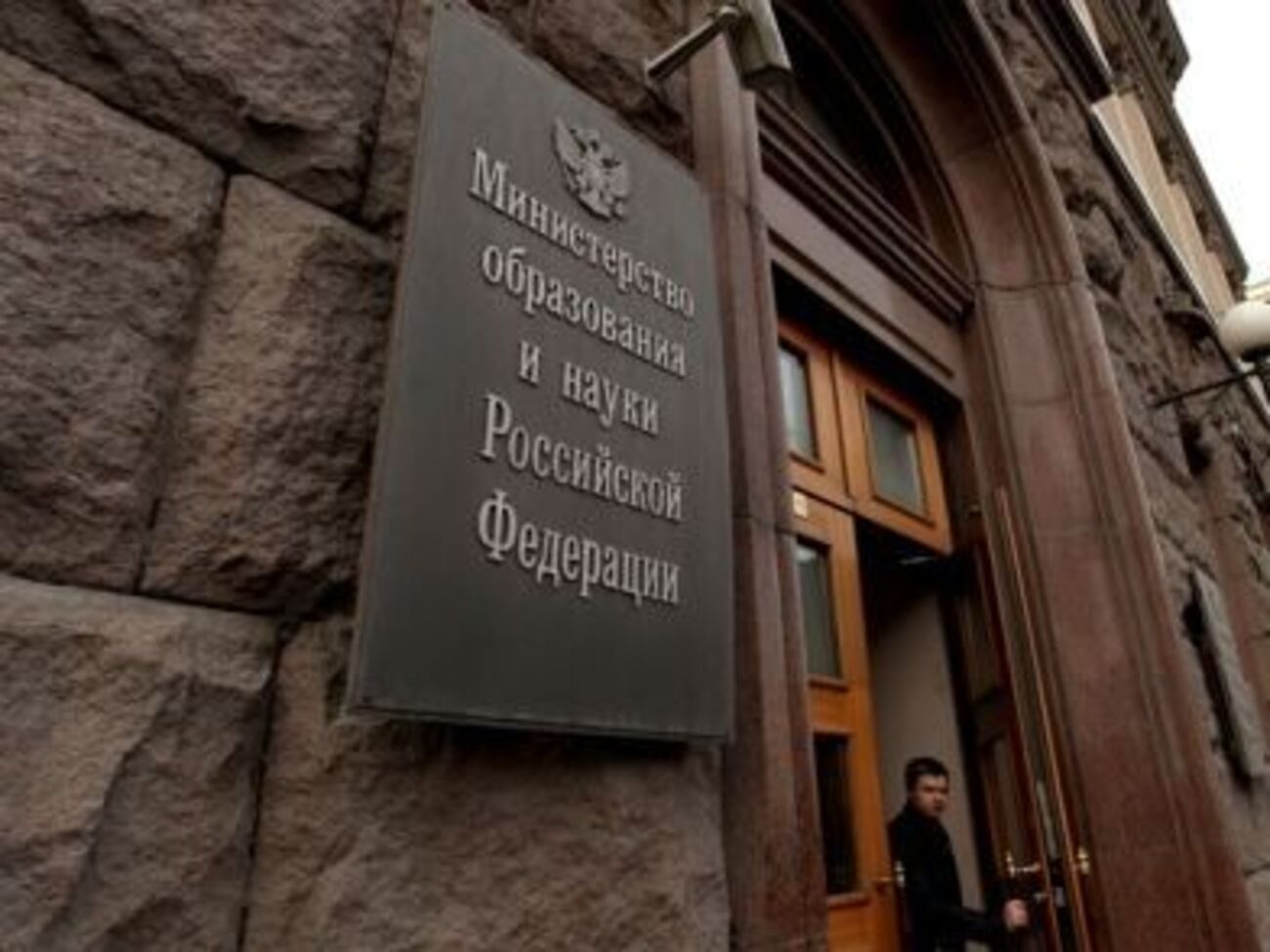 В минобразования РФ опровергают информацию о сокращении финансирования