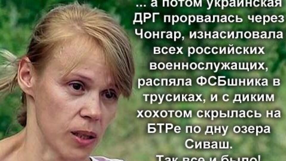 Это были не украинские диверсанты, а "стихийно возникшая самооборона Крыма", объясняют в соцсетях