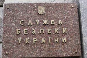 СБУ проводит расследование