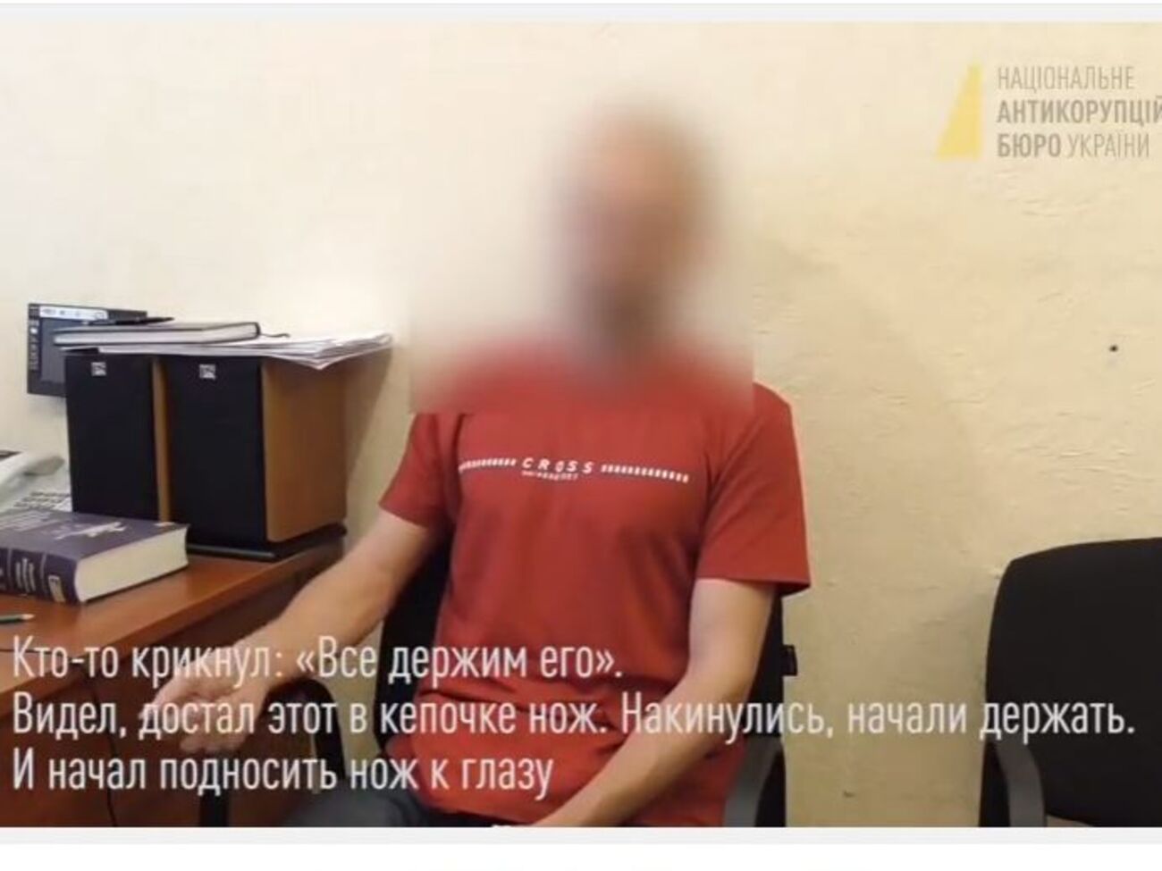 Работник НАБУ дал показания об обстоятельствах его похищения