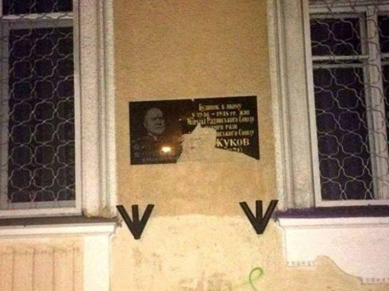 Доску разбили вчера вечером