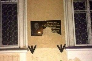 Доску разбили вчера вечером