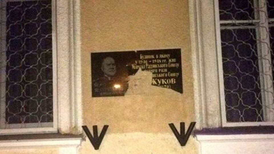 Доску разбили вчера вечером