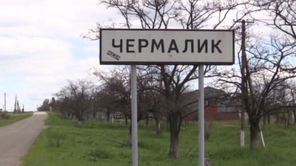 Село Чермалык в Донецкой области попало под обстрел