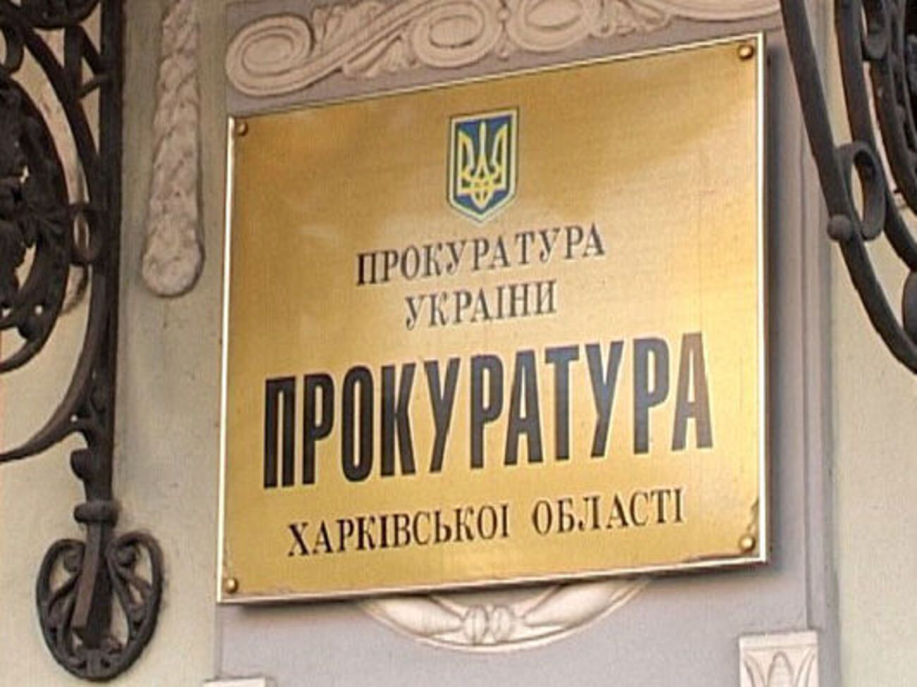 Прокуратура: Злоумышленник был задержан на границе с Россией