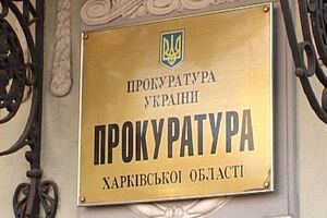 Прокуратура: Злоумышленник был задержан на границе с Россией