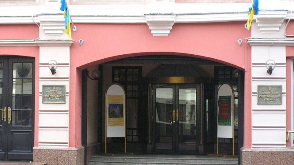 Национальный культурный центр Украины находится на Арбате в Москве
