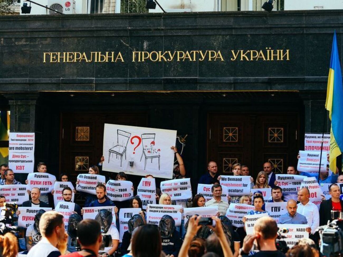 Под ГПУ митинговали в поддержку антикоррупционного бюро