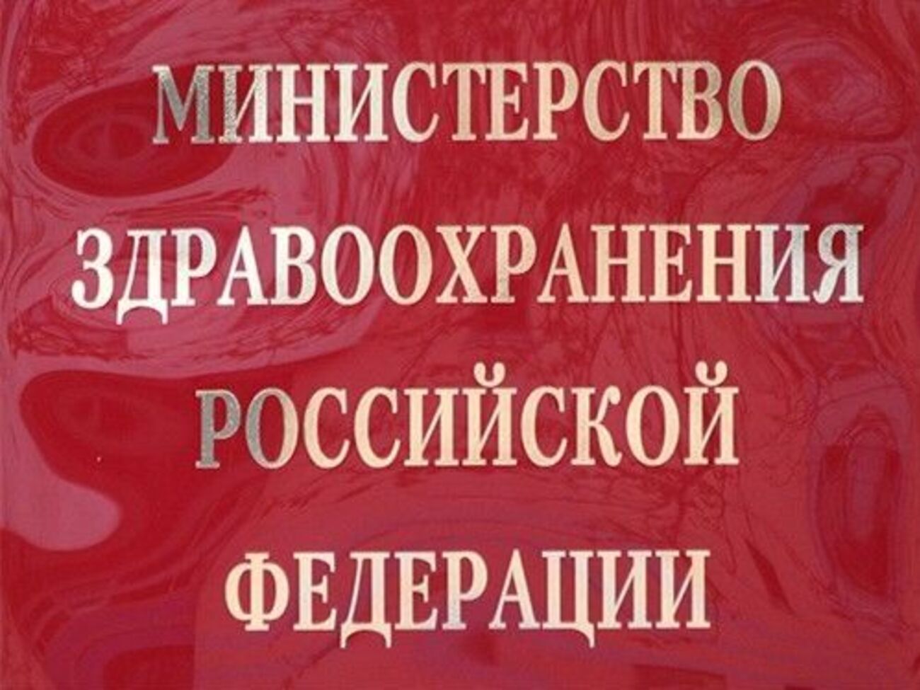 Минздрав выступил с критикой обрезания женщин