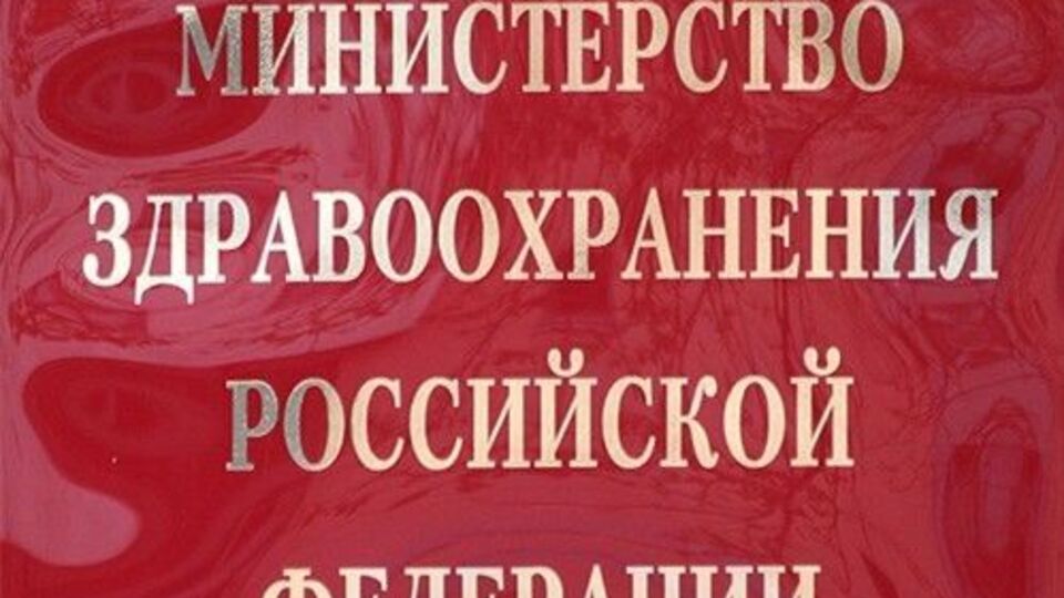 Минздрав выступил с критикой обрезания женщин