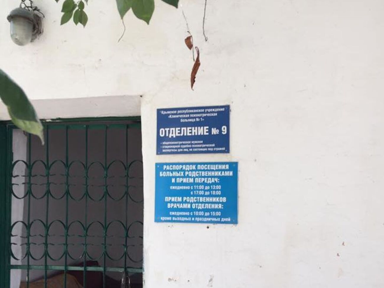 Умерова увезли в психдиспансер