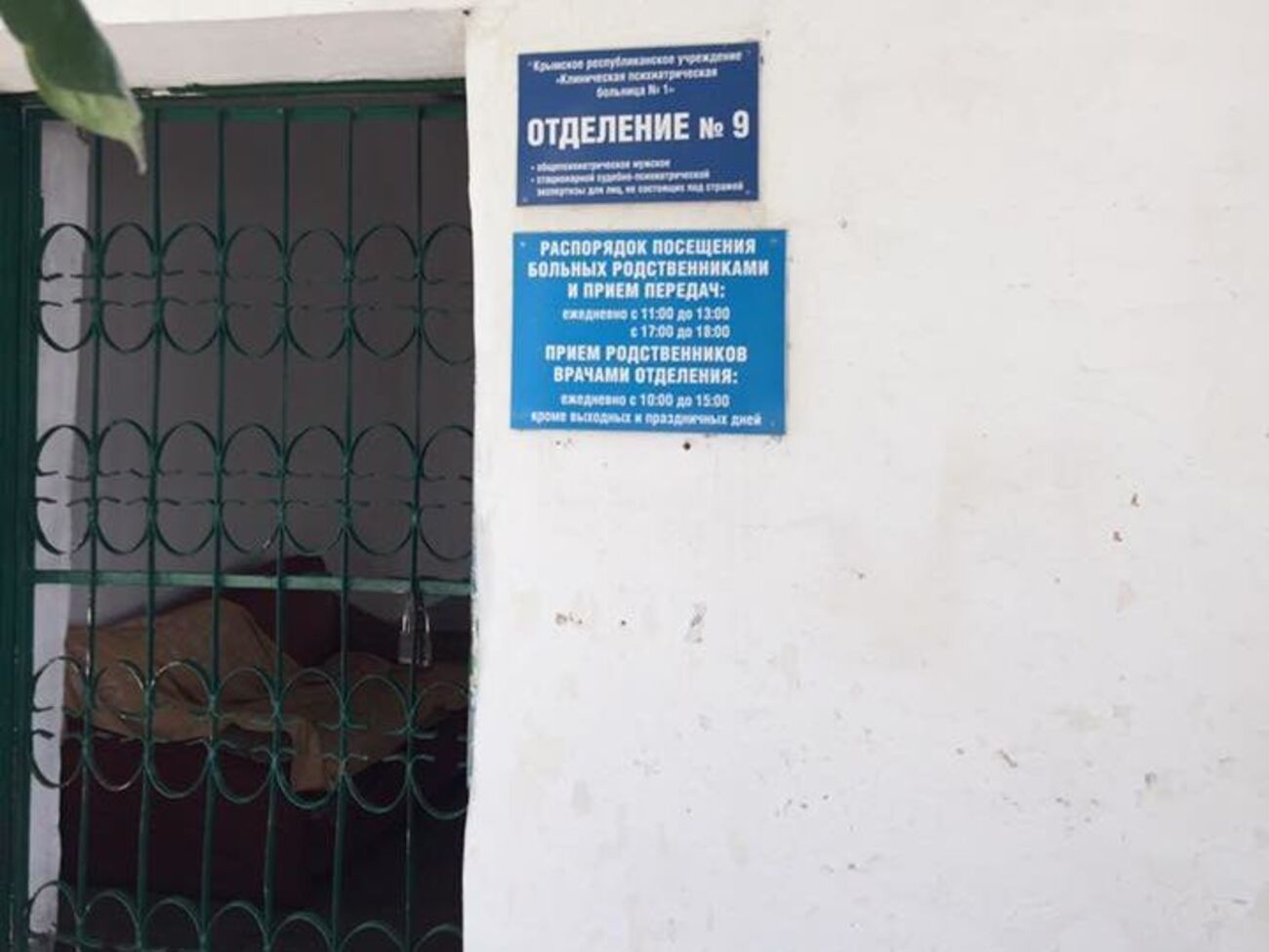 Дочь рассказала об условиях содержания Умерова в&nbsp;психиатрической больнице