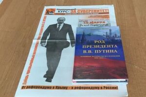 Книгу "Род президента В.В. Путина" написал троюродный брат российского президента Александр Путин