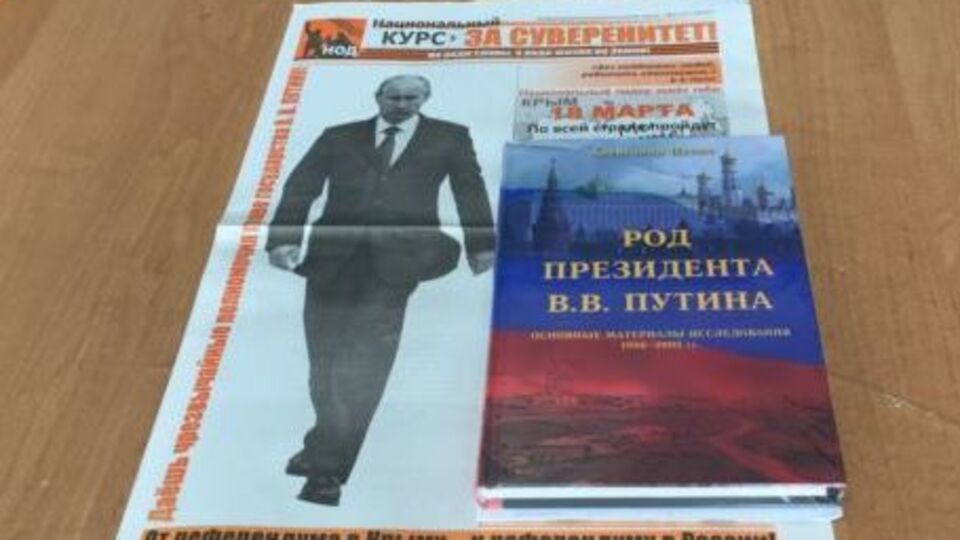 Книгу "Род президента В.В. Путина" написал троюродный брат российского президента Александр Путин