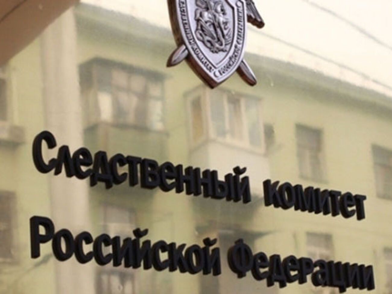 Жена убийцы уехала жить в соседний регион, сообщили в Следкоме