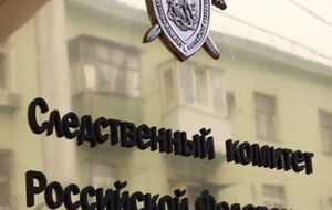 Жена убийцы уехала жить в соседний регион, сообщили в Следкоме