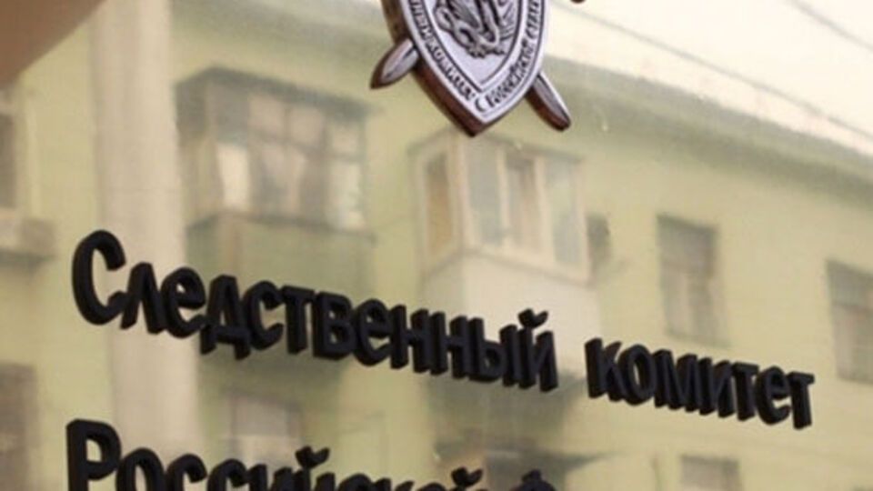 Жена убийцы уехала жить в соседний регион, сообщили в Следкоме