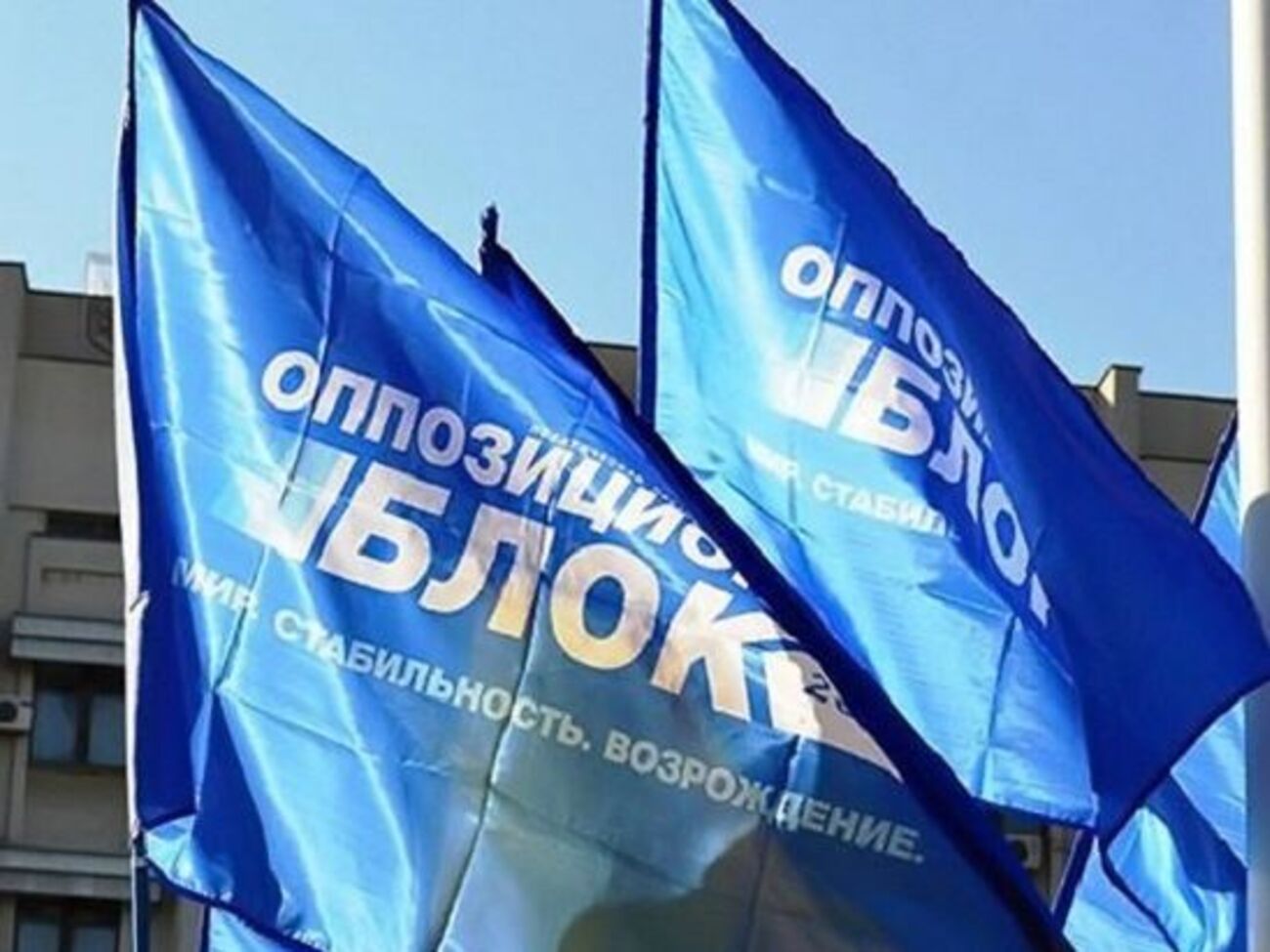 Оппозиционный блок:&nbsp;Власть обязана прекратить прикрывать свои экономические провалы войной и отсутствием денег МВФ