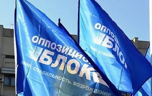 Оппозиционный блок: Власть обязана прекратить прикрывать свои экономические провалы войной и отсутствием денег МВФ