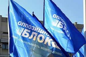 Оппозиционный блок: Власть обязана прекратить прикрывать свои экономические провалы войной и отсутствием денег МВФ