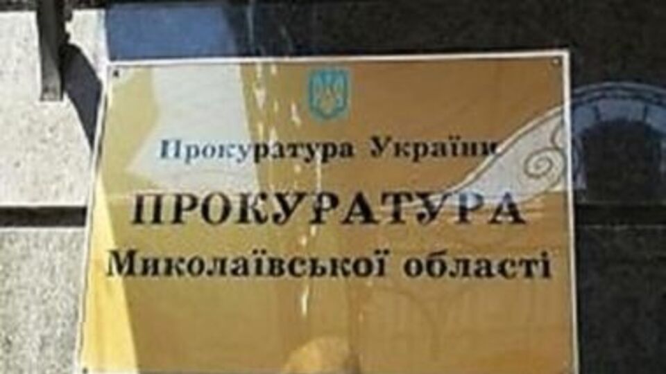 Прокуратура Николаевской области просит для трех полицейских арест без права залога