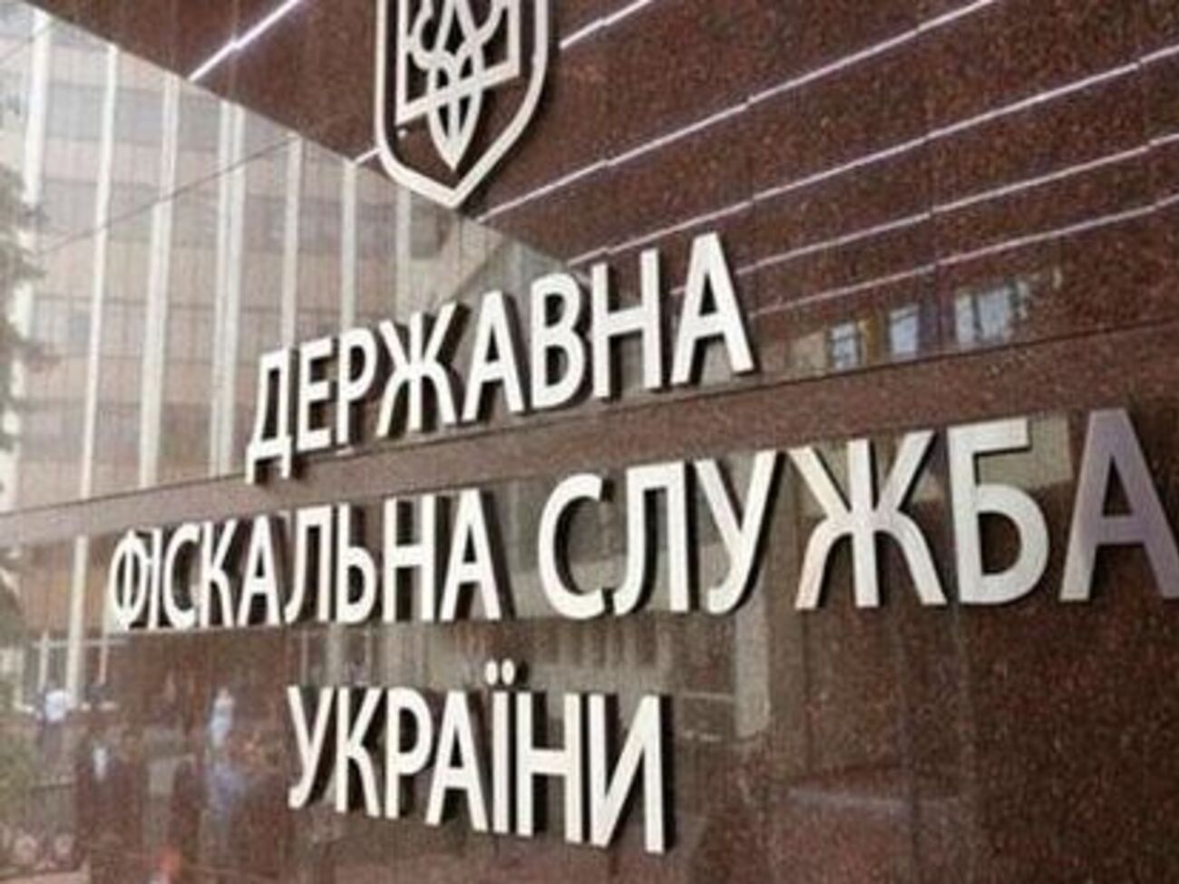Руководство ГФС может контролировать две офшорные компании, считают в НАБУ