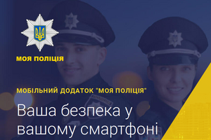 Вызвать полицейских можно будет не только звонком на горячую линию, но и через приложение