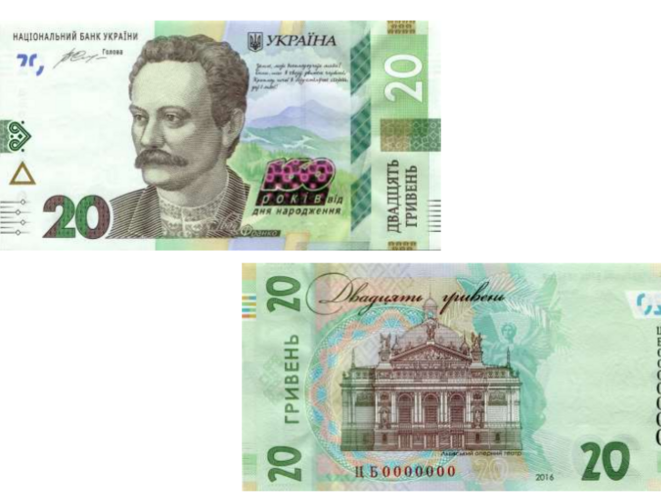 НБУ выпустит памятные 20-гривневые банкноты тиражом 1 млн штук