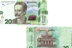 НБУ выпустит памятные 20-гривневые банкноты тиражом 1 млн штук