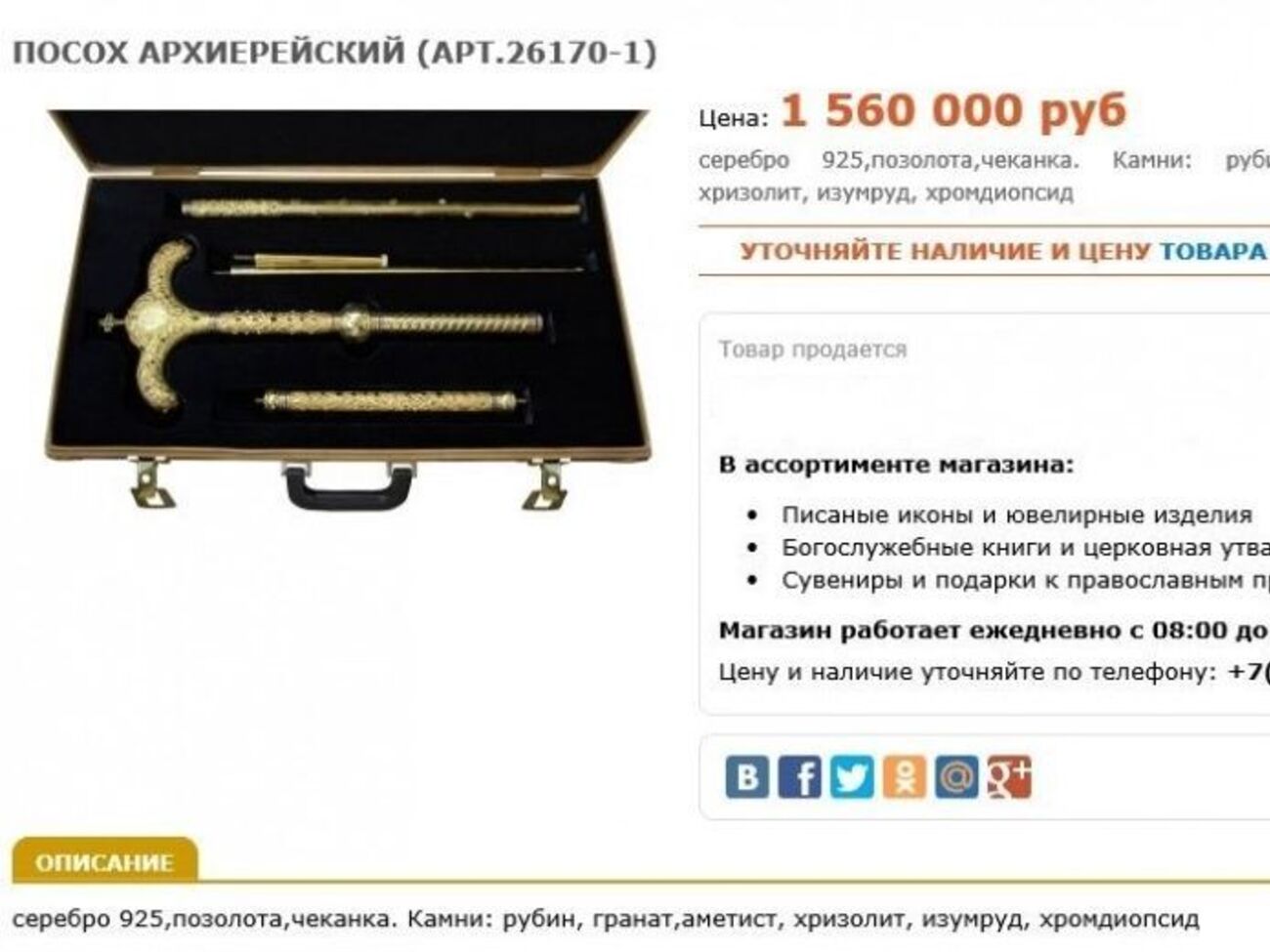 Протодиакон Кураев: Как же дорого пасти вас, овцы!