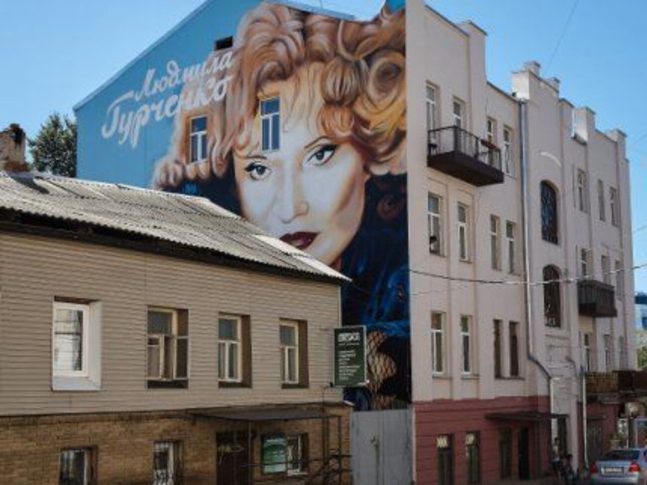 В этом доме Гурченко жила во время оккупации