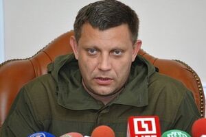 Захарченко в один день стал "генерал-майором", "почетным гражданином" и обладателем "ордена"
