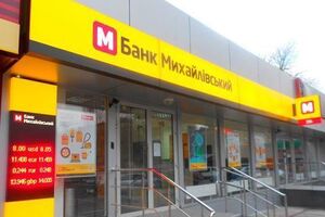 Мужчина арестован по делу о разграблении 2,3 млрд грн банка "Михайловский"