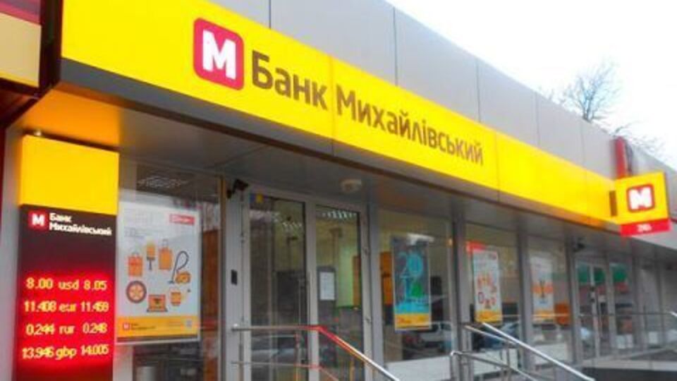 Мужчина арестован по делу о разграблении 2,3 млрд грн банка "Михайловский"