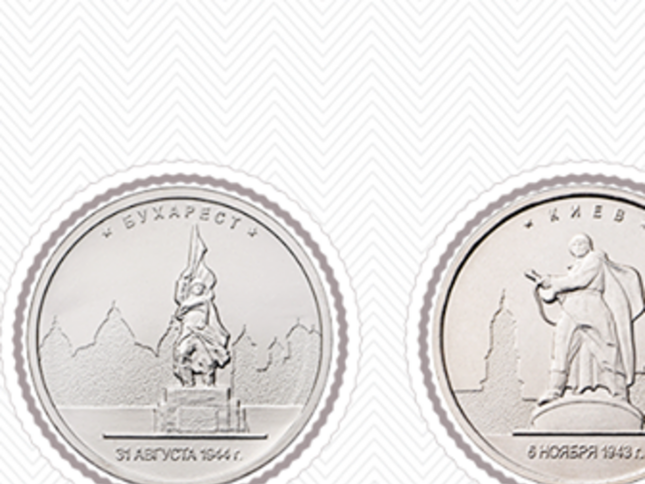 Каждая монета вышла тиражом 2 млн штук