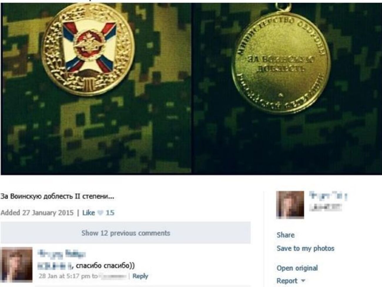 Журналисты выявили значительный рост числа наград, врученных российским военным с момента начала боевых действий на Донбассе