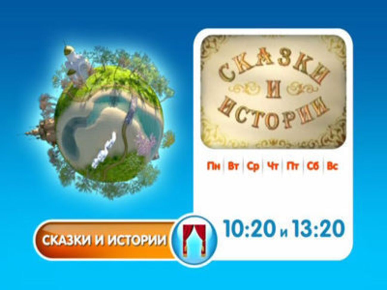 Нацсовет уже пытался изъять телеканал "Радость моя" из перечня разрешенных