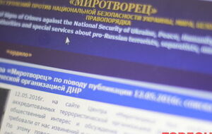 "Миротворец": Нам, как журналистам, стыдно за таких коллег