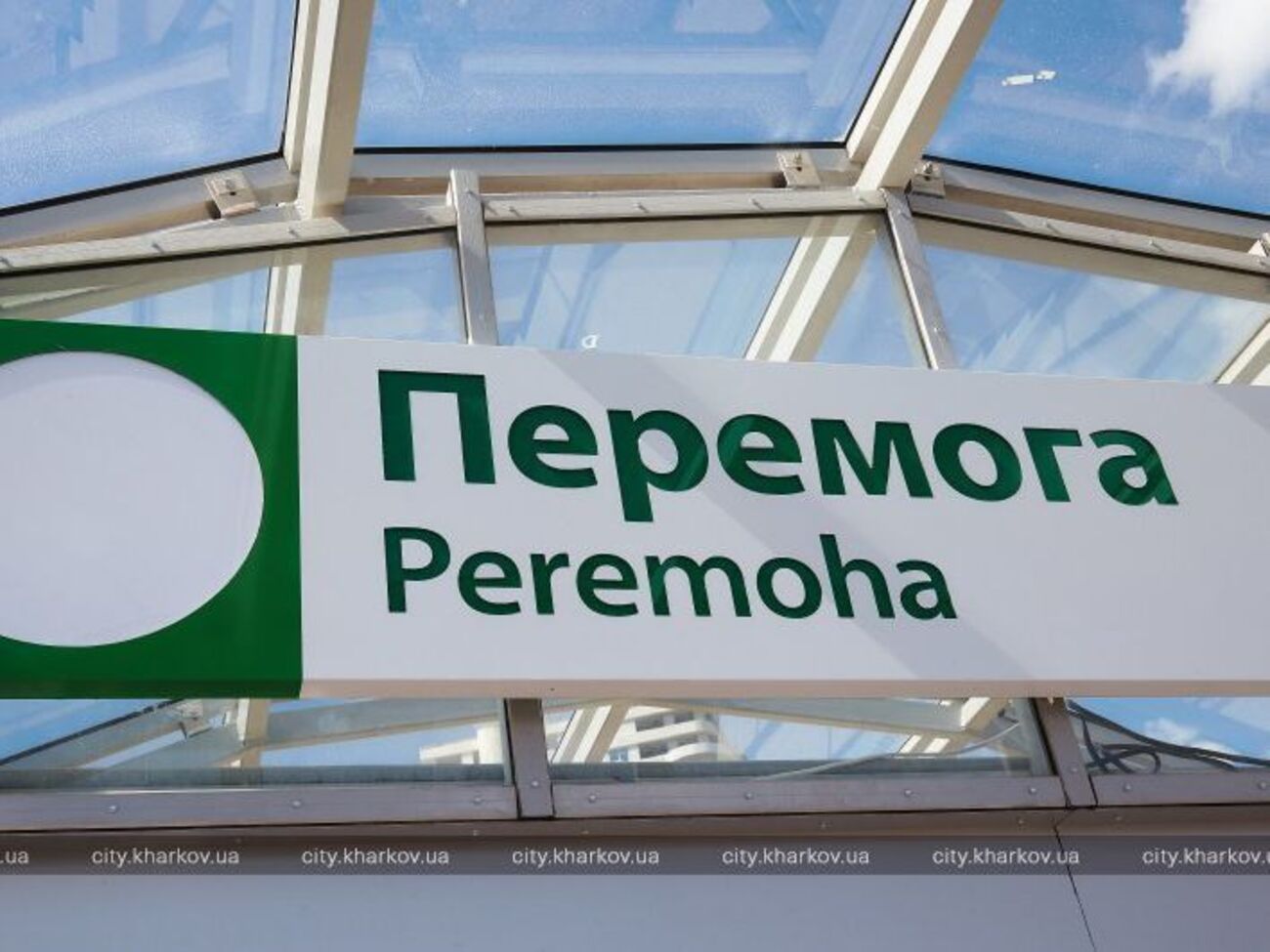 В Харькове на День города власти откроют новую станцию метро "Победа"