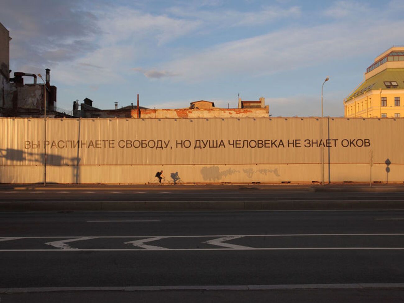 Эту надпись, как и историческую, закрасили в течение нескольких часов