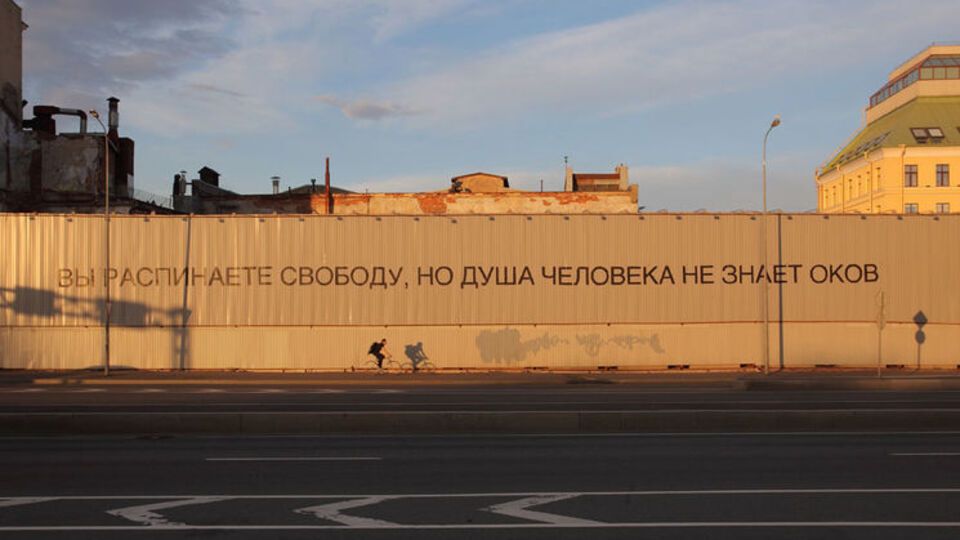 Эту надпись, как и историческую, закрасили в течение нескольких часов