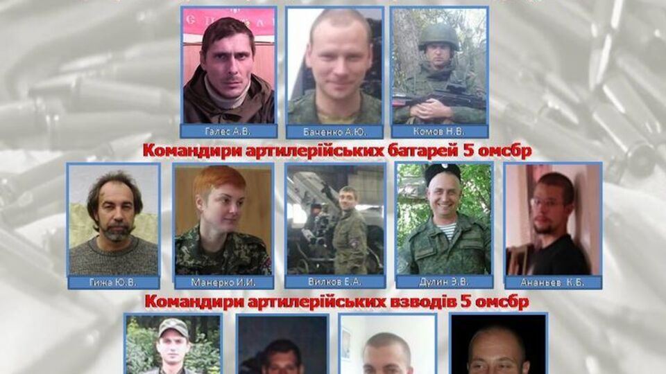 Разведка сообщает, что артиллеристы выполняли преступные приказы военно-политического руководства РФ и виновны в гибели мирных жителей