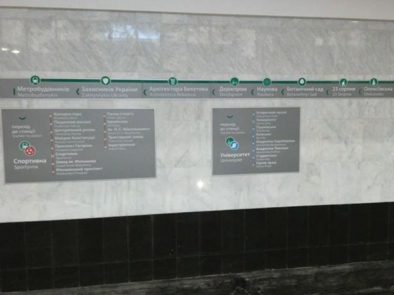 На Алексеевской линии метро в Харькове появились новые таблички