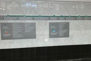 На Алексеевской линии метро в Харькове появились новые таблички