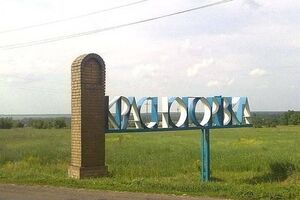 Несчастный случай произошел в городе Красногоровка