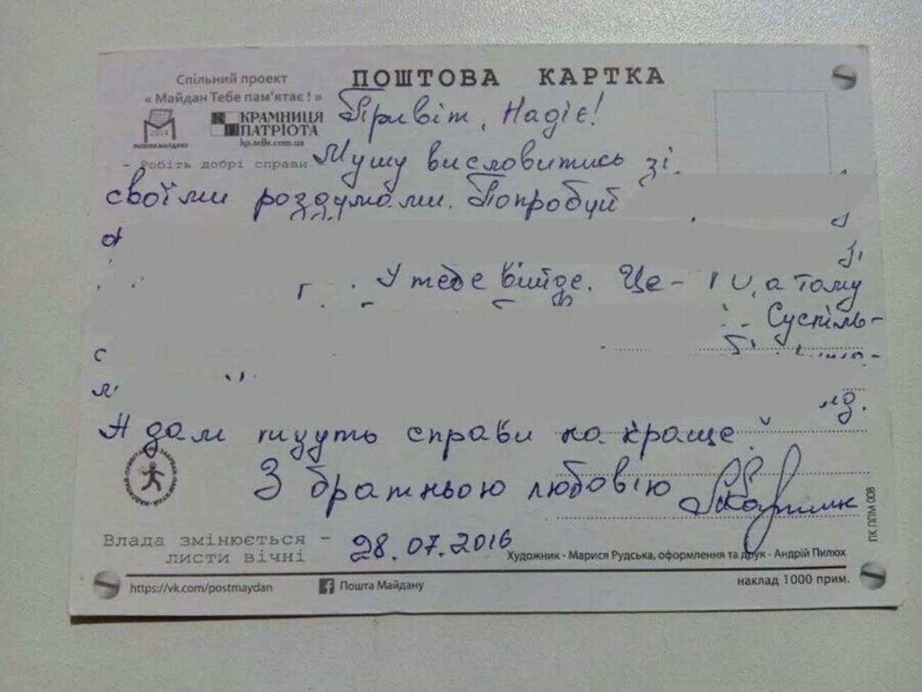 Савченко сообщила, что получила послание от Карпюка
