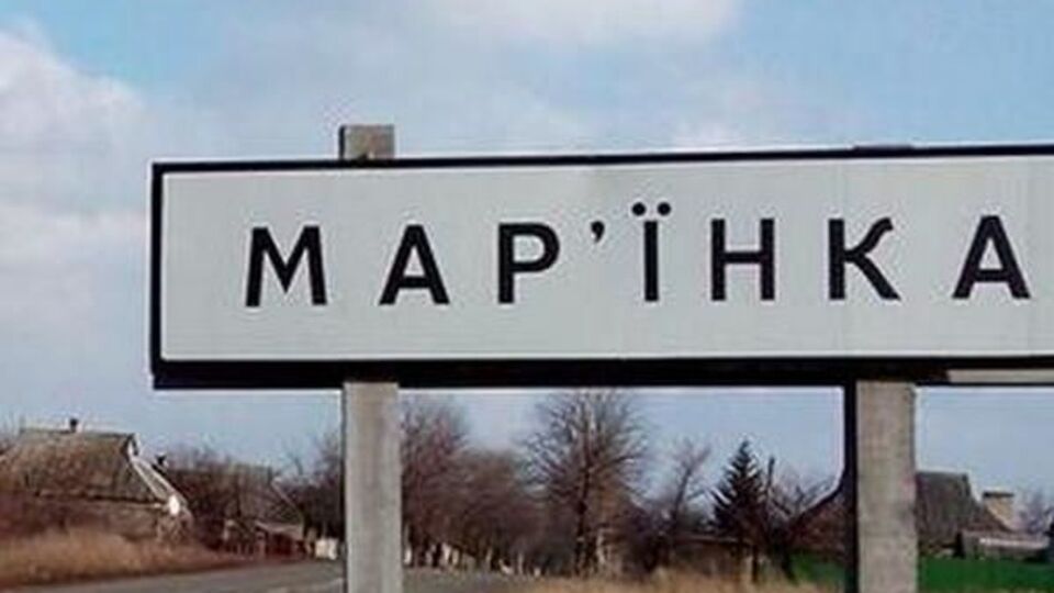 По восточной окраине Марьинки проходит линия разграничения сил на Донбассе