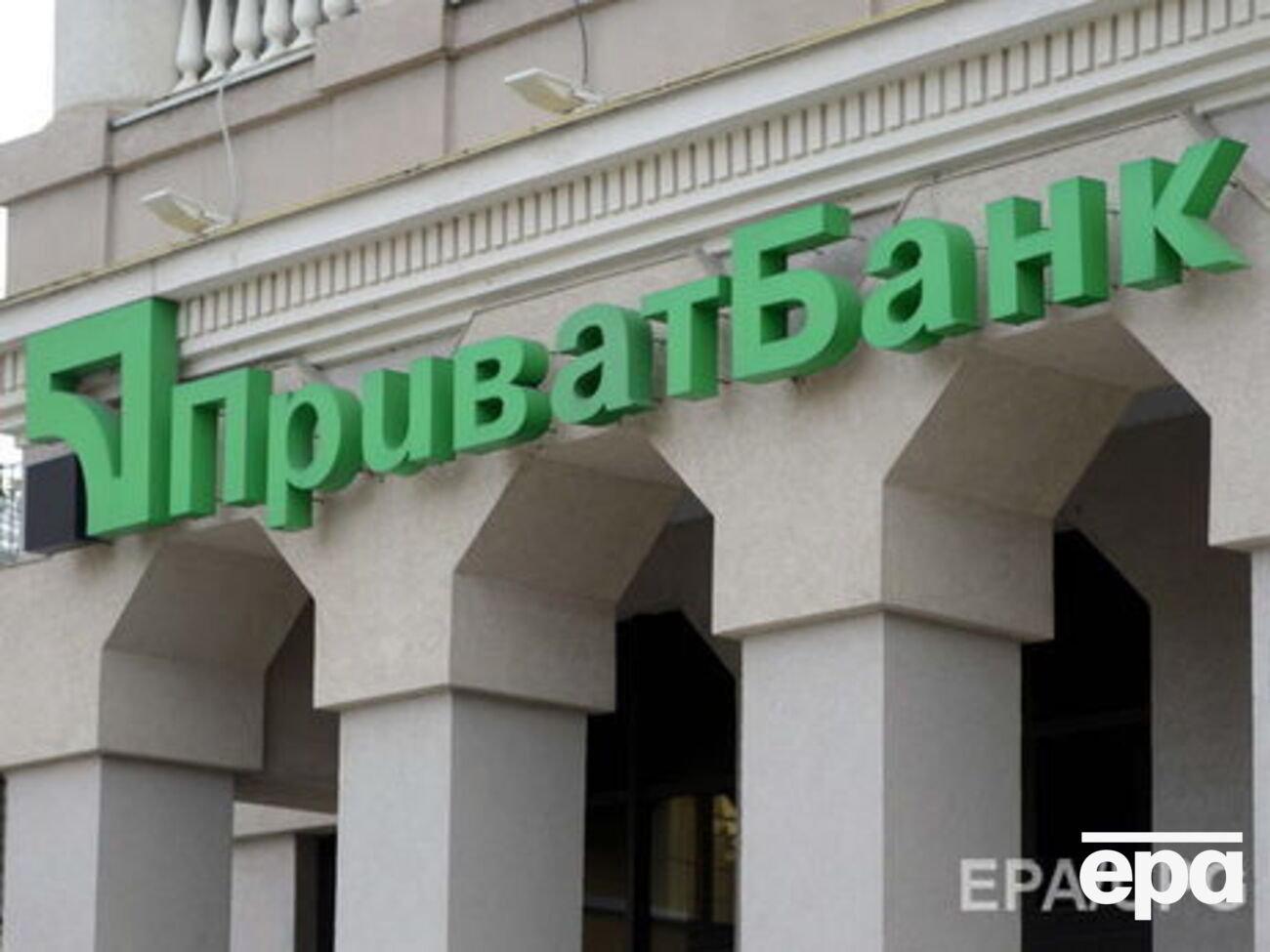 В "ПриватБанке" заявили, что все средства от НБУ пошли на восполнение дефицита на счетах, "выводить просто нечего было"